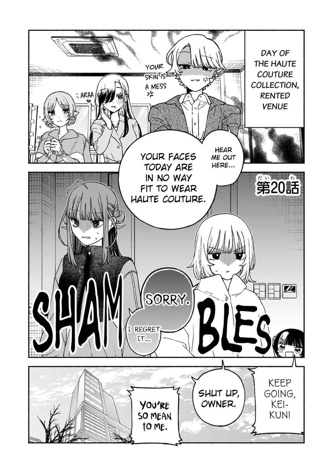 Page 1 Chapter 20 Con Cafe Jou wa Koi wo Kiru