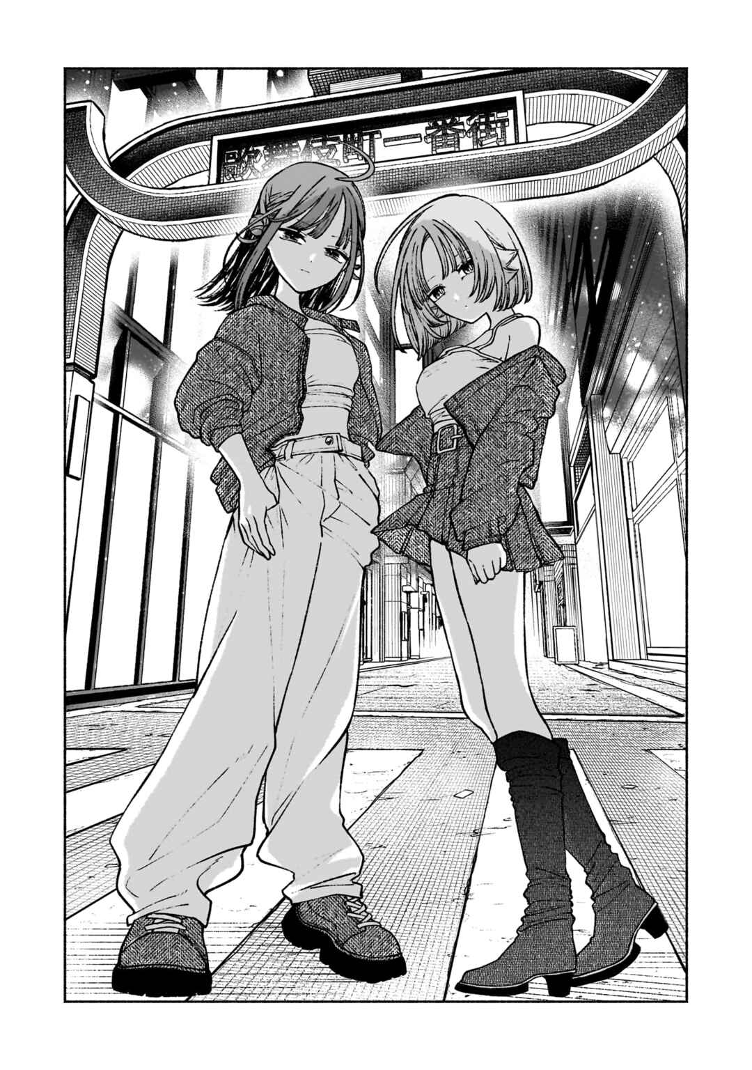 Page 2 Chapter 10 Con Cafe Jou wa Koi wo Kiru