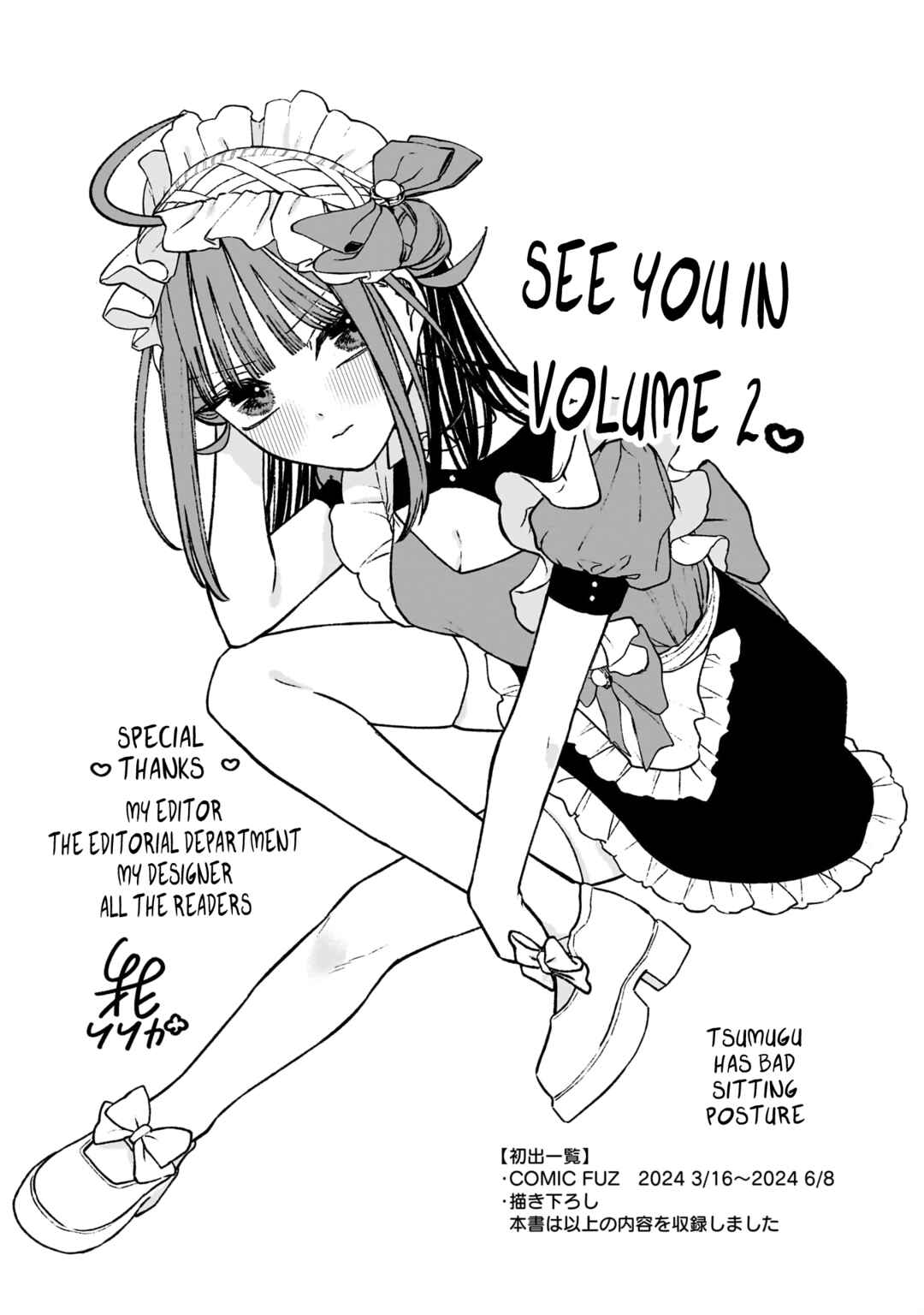 Page 1 Chapter 6.5 Con Cafe Jou wa Koi wo Kiru