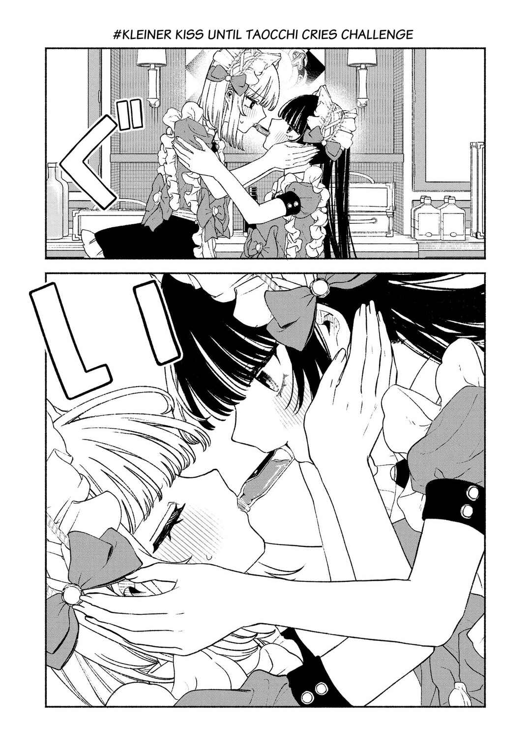 Page 12 Chapter 20.5 Con Cafe Jou wa Koi wo Kiru