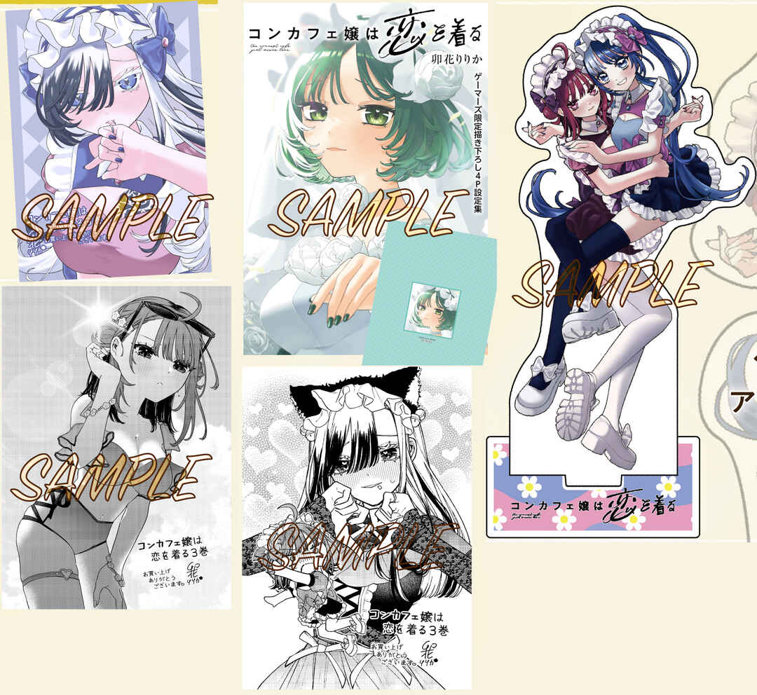 Page 18 Chapter 20.5 Con Cafe Jou wa Koi wo Kiru