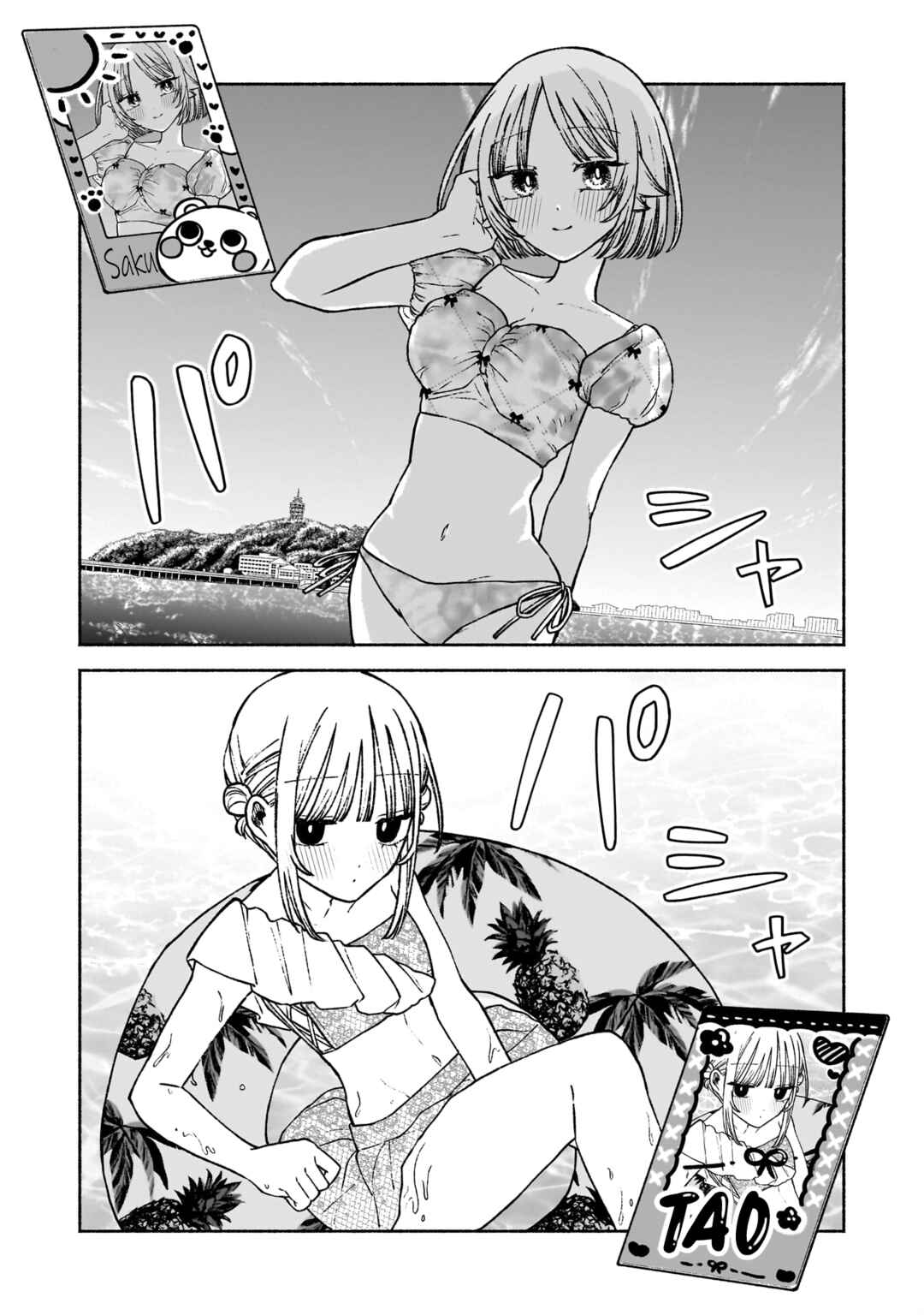 Page 11 Chapter 11 Con Cafe Jou wa Koi wo Kiru