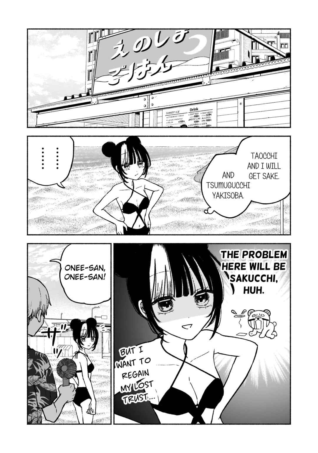 Page 12 Chapter 11 Con Cafe Jou wa Koi wo Kiru