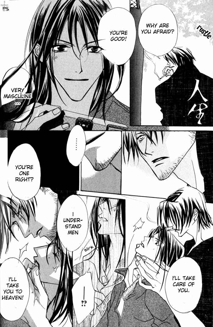 Page 13 Chapter 2 Romantist Egoist