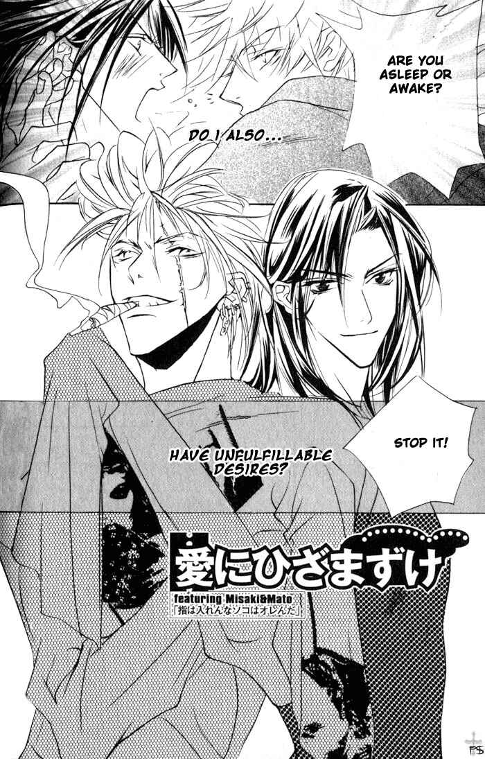 Page 2 Chapter 3 Romantist Egoist