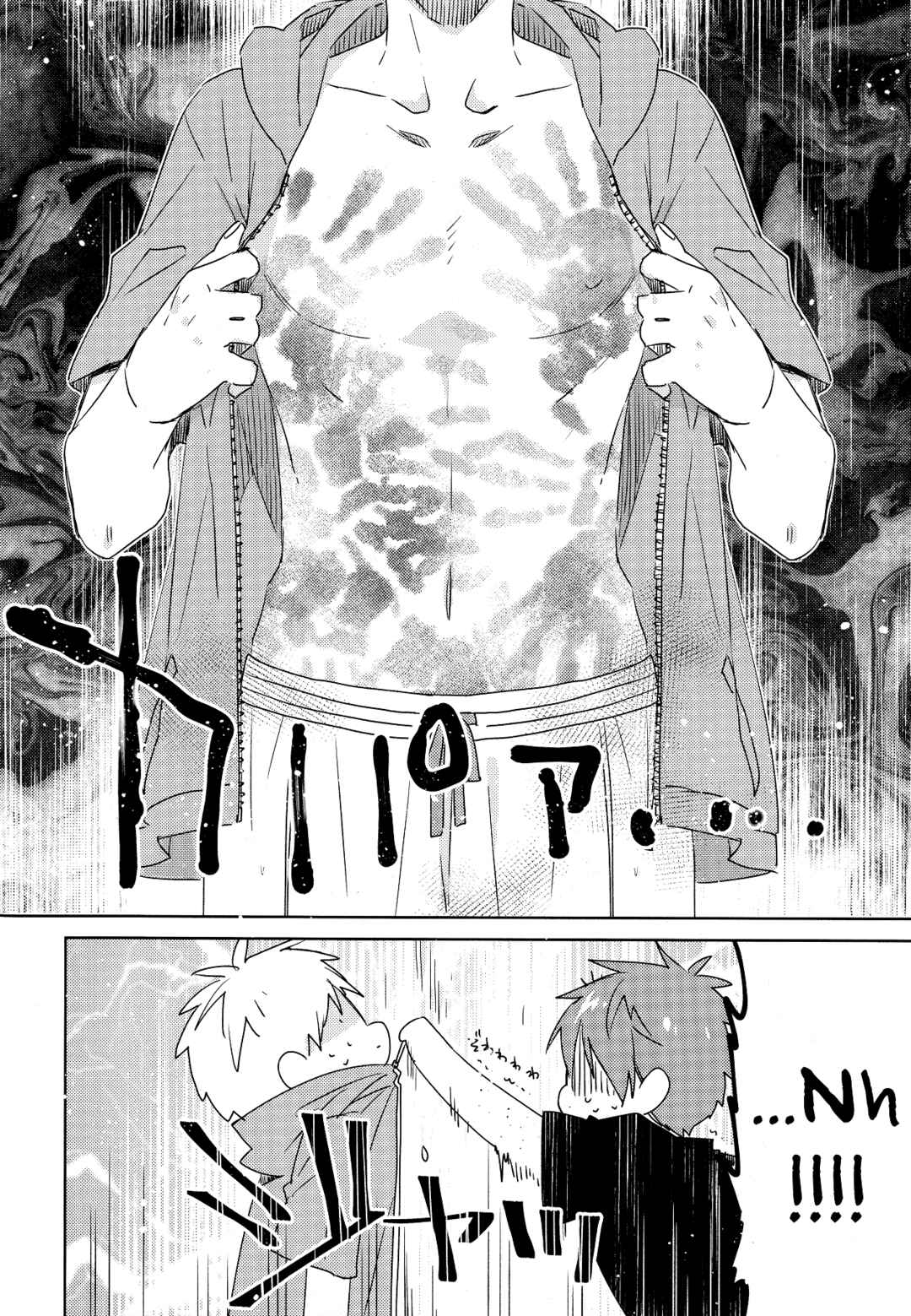 Page 12 Chapter Unknown_0c10 Kuroko no Basket - Ato (Doujinshi)