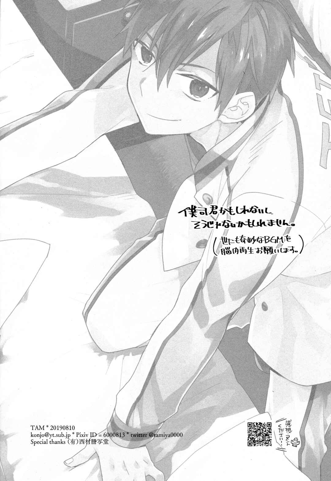 Page 18 Chapter Unknown_0c10 Kuroko no Basket - Ato (Doujinshi)
