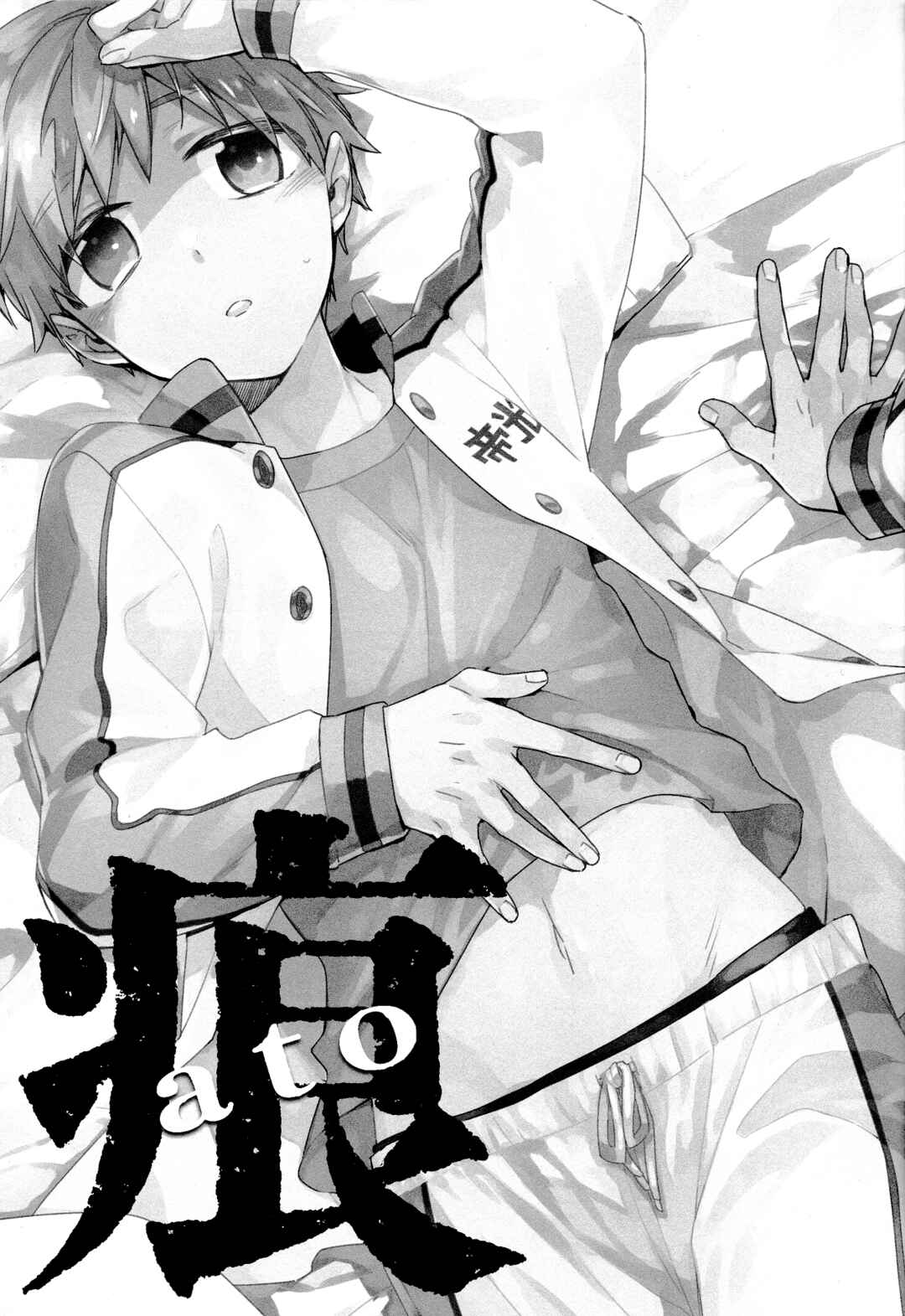 Page 3 Chapter Unknown_0c10 Kuroko no Basket - Ato (Doujinshi)