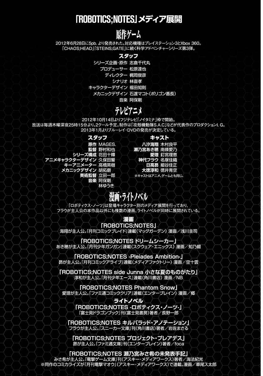 Page 34 Chapter 4 Robotics;Notes - Revival Legacy