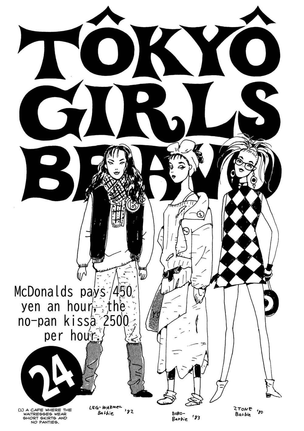 Page 1 Chapter 24 Tokyo Girls Bravo