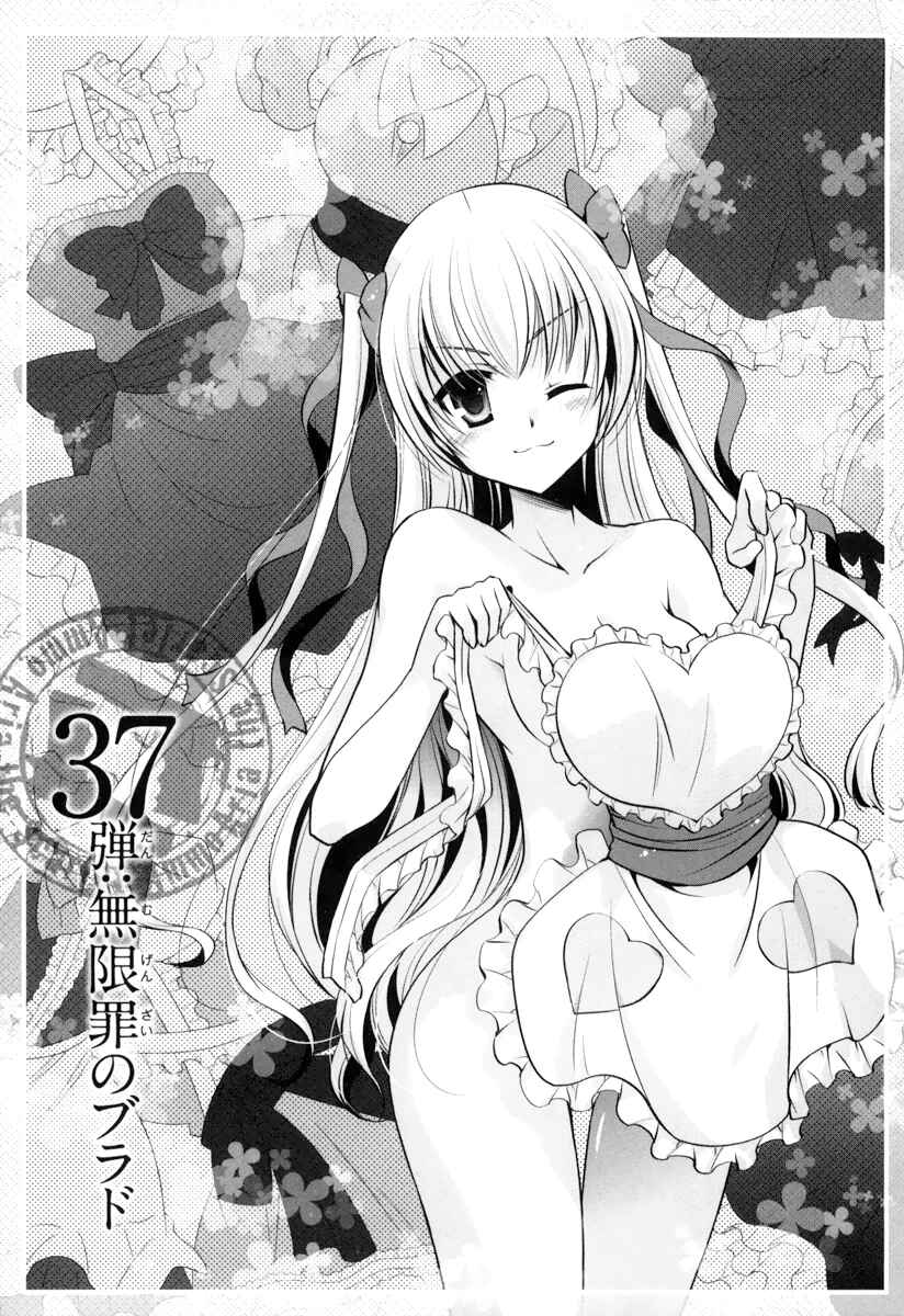 Page 2 Chapter 37 Hidan no Aria - G no Ketsuzoku
