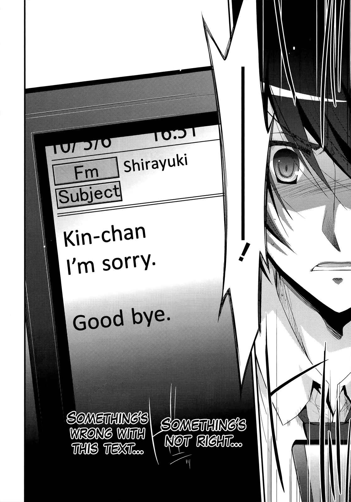 Page 15 Chapter 23 Hidan no Aria - G no Ketsuzoku