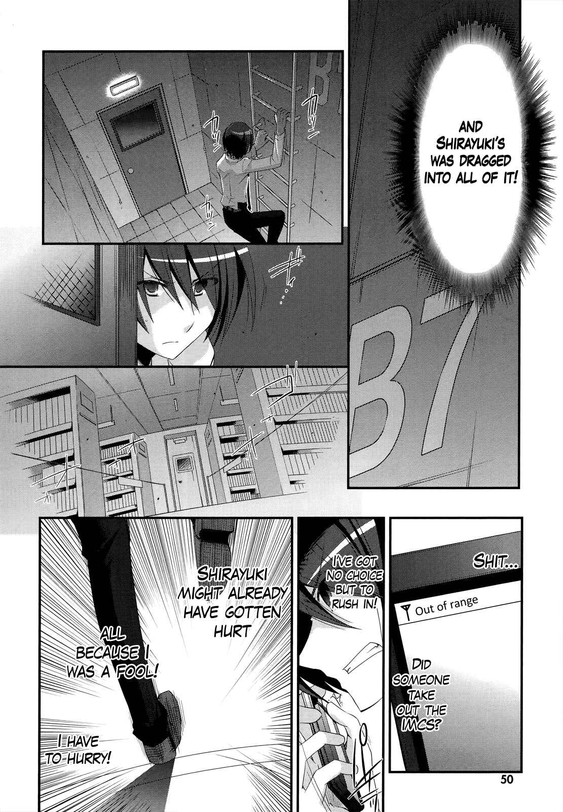 Page 25 Chapter 23 Hidan no Aria - G no Ketsuzoku