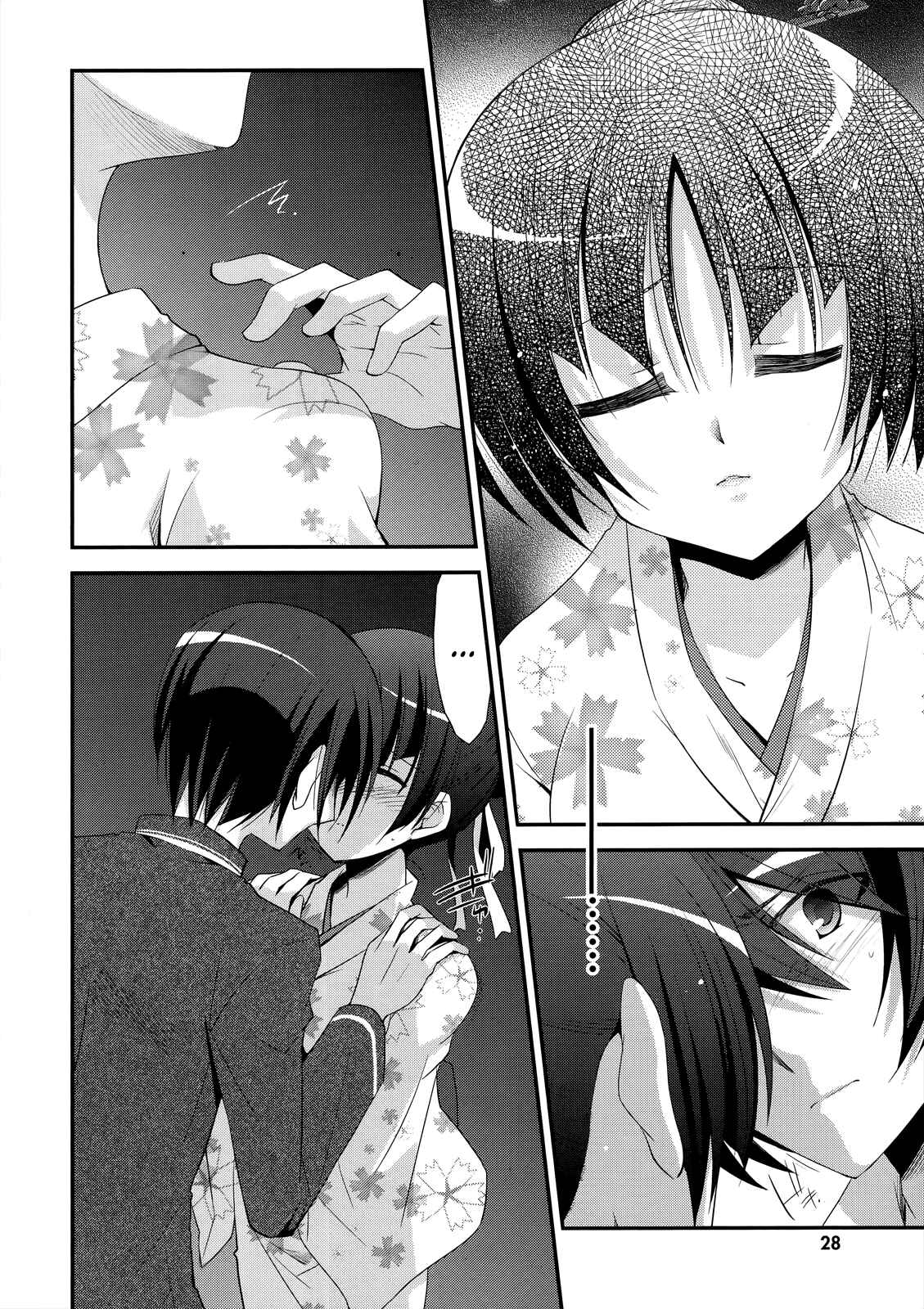 Page 3 Chapter 23 Hidan no Aria - G no Ketsuzoku