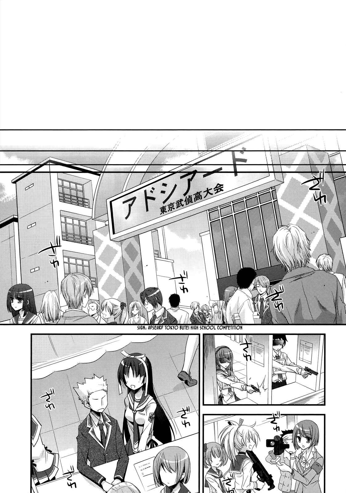 Page 8 Chapter 23 Hidan no Aria - G no Ketsuzoku