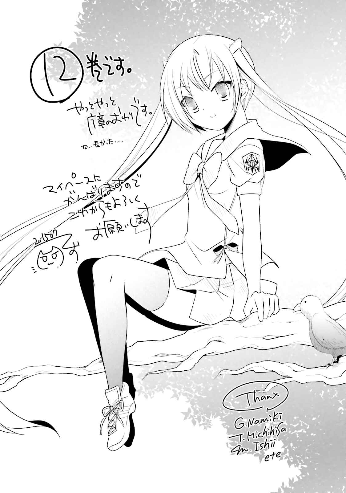 Page 33 Chapter 68 Hidan no Aria - G no Ketsuzoku