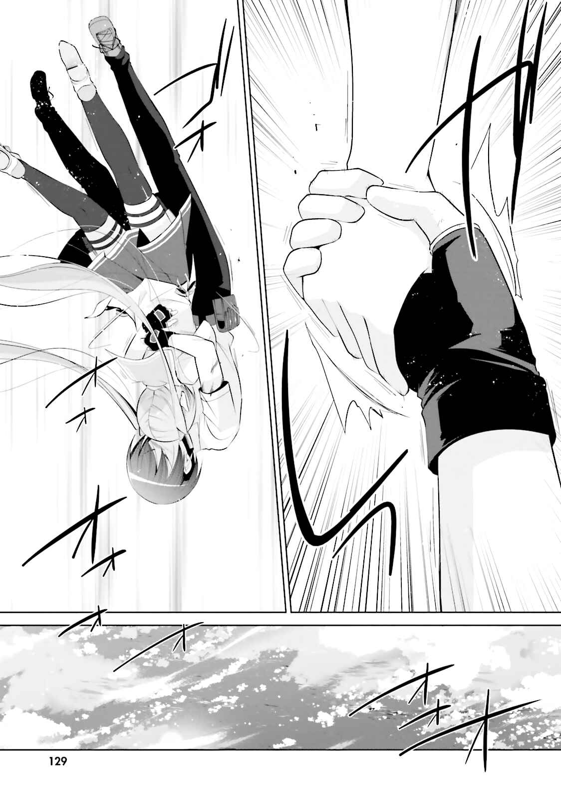 Page 4 Chapter 68 Hidan no Aria - G no Ketsuzoku
