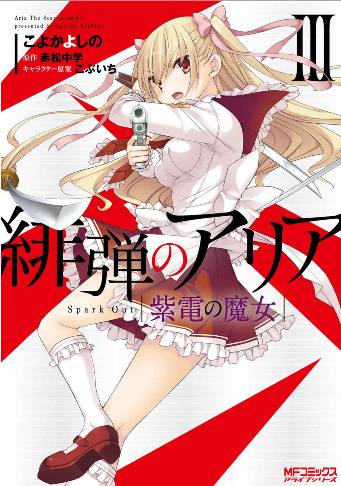 Page 1 Chapter 106 Hidan no Aria - G no Ketsuzoku