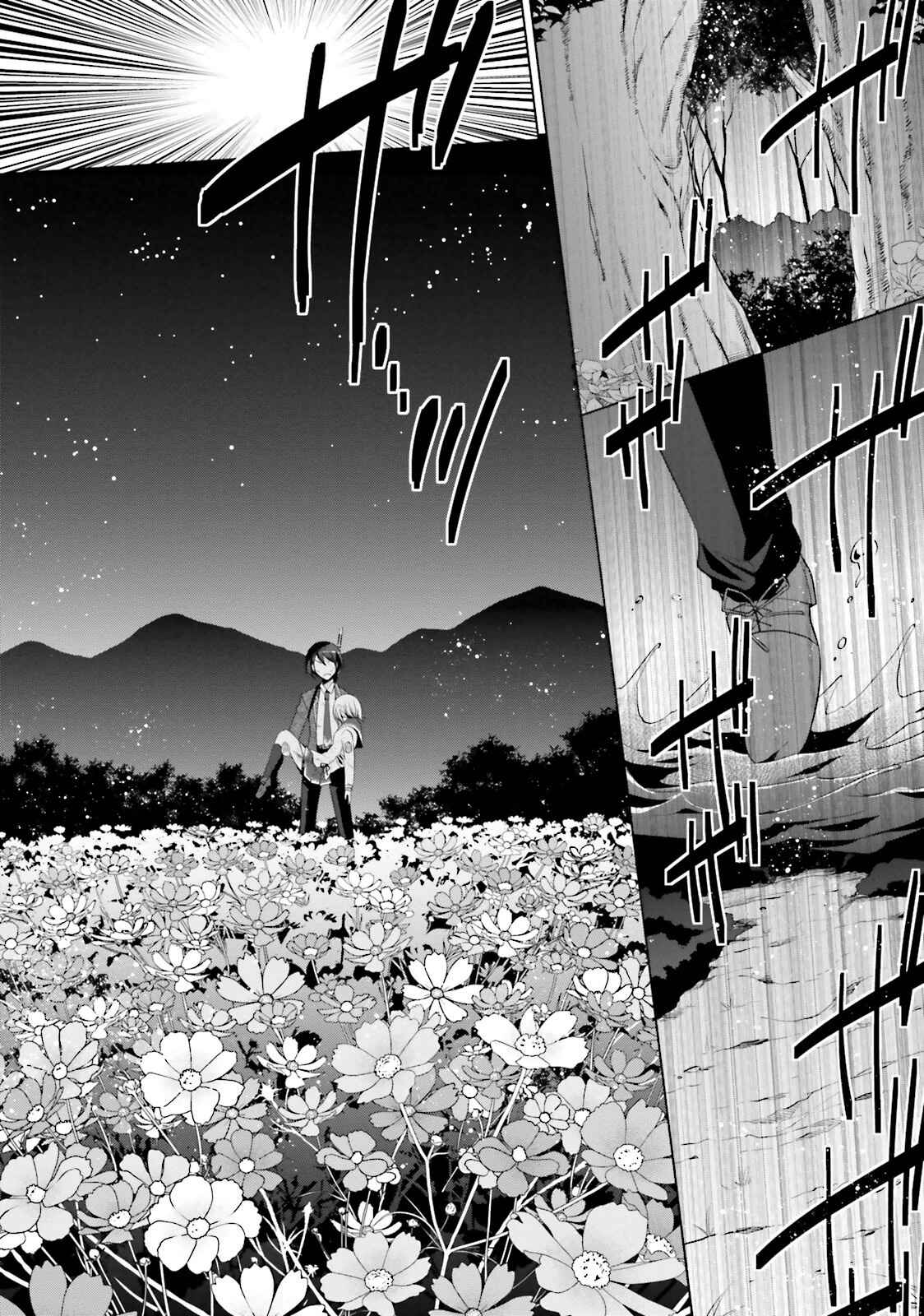 Page 23 Chapter 80 Hidan no Aria - G no Ketsuzoku