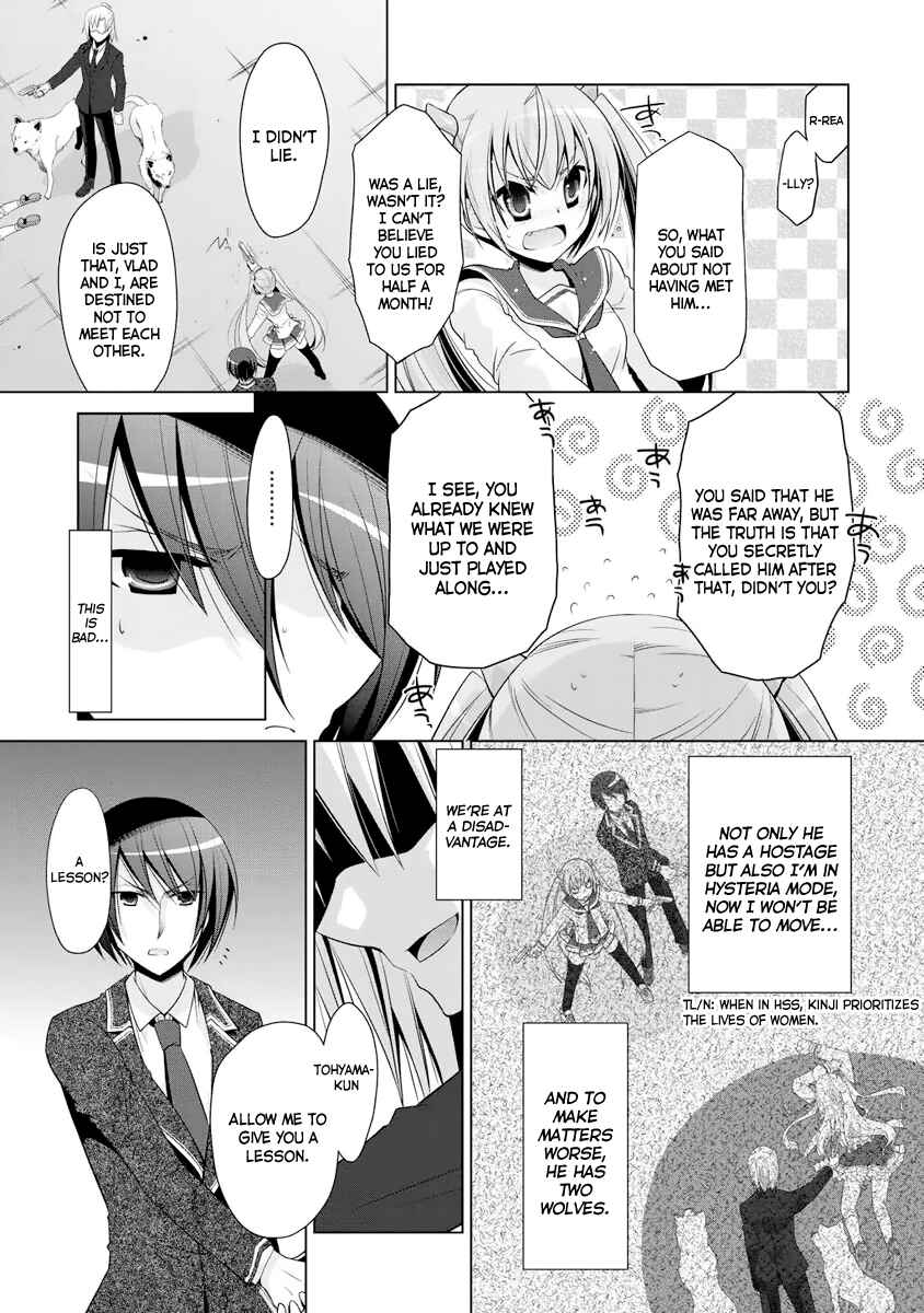 Page 14 Chapter 41 Hidan no Aria - G no Ketsuzoku