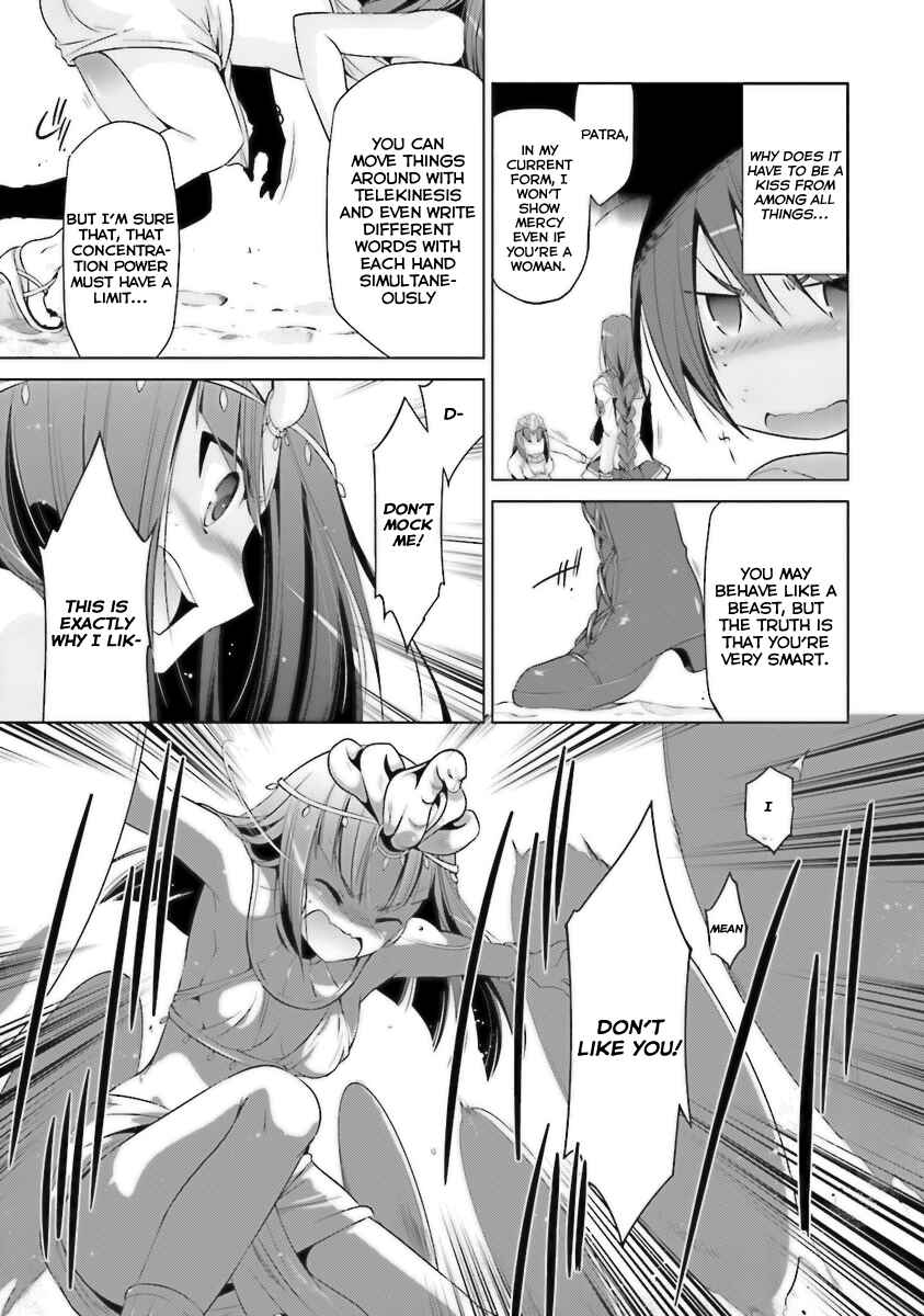 Page 13 Chapter 56 Hidan no Aria - G no Ketsuzoku