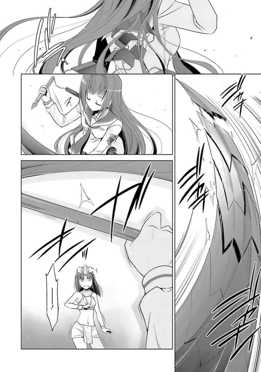 Page 16 Chapter 56 Hidan no Aria - G no Ketsuzoku