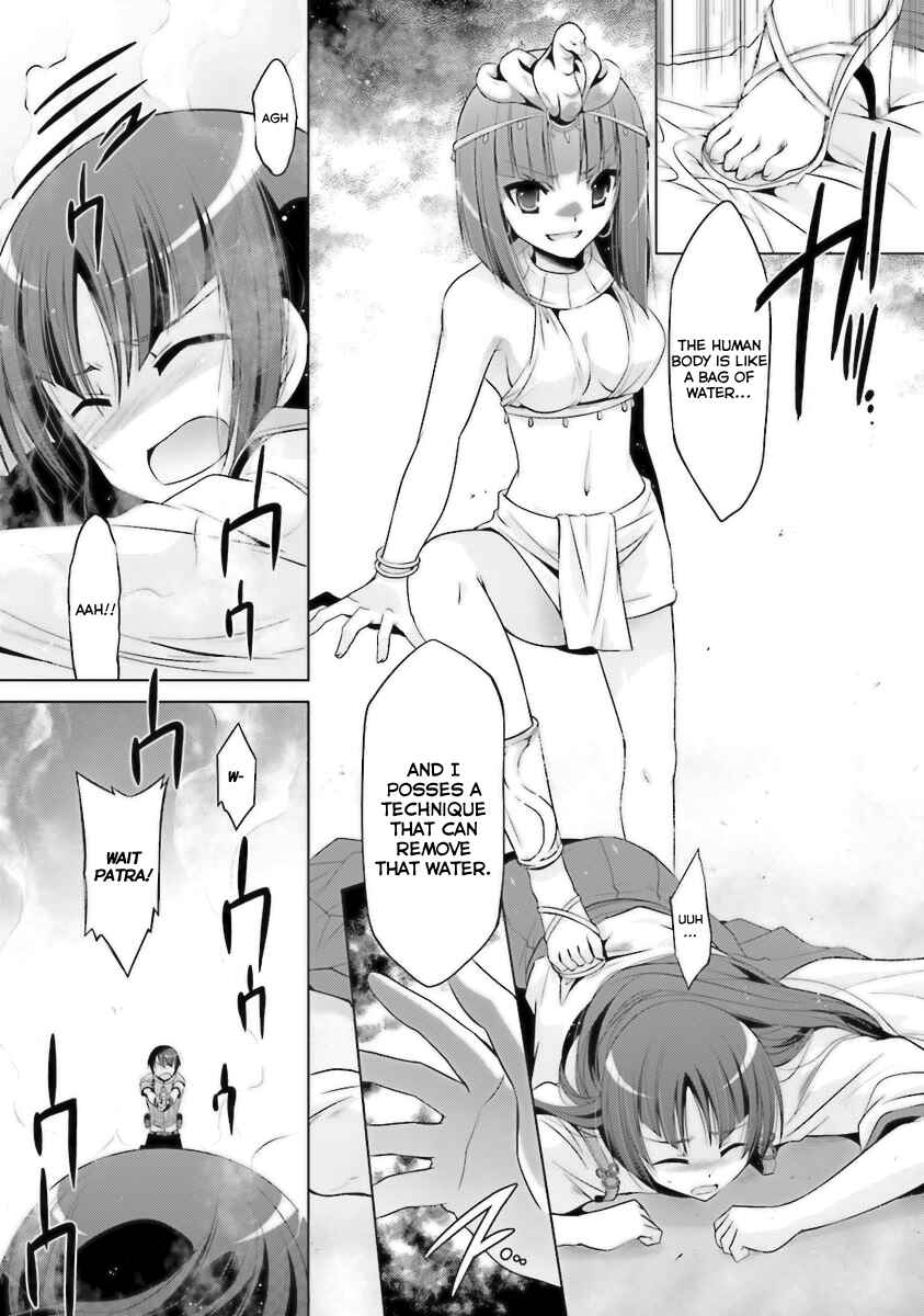 Page 5 Chapter 56 Hidan no Aria - G no Ketsuzoku