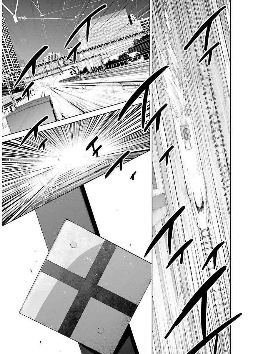 Page 16 Chapter 90 Hidan no Aria - G no Ketsuzoku