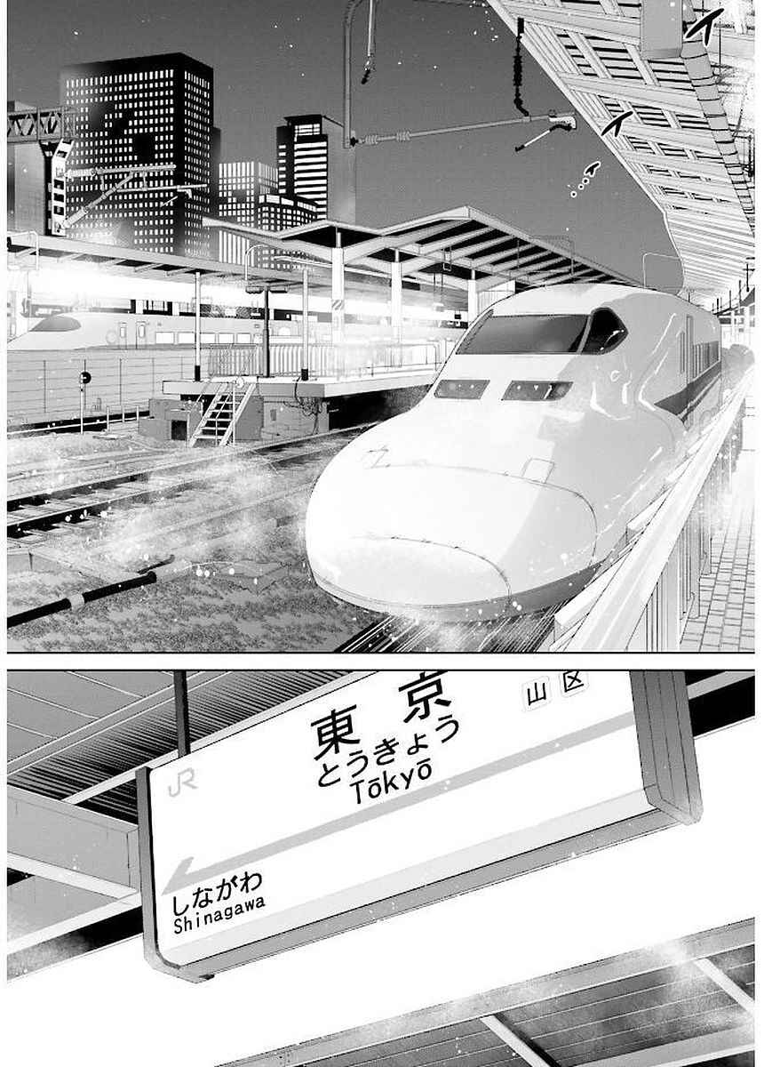 Page 17 Chapter 90 Hidan no Aria - G no Ketsuzoku