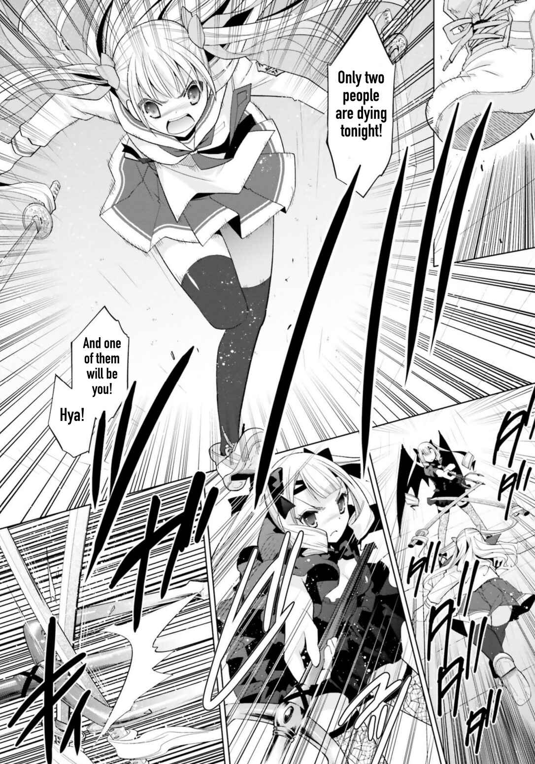 Page 4 Chapter 110 Hidan no Aria - G no Ketsuzoku