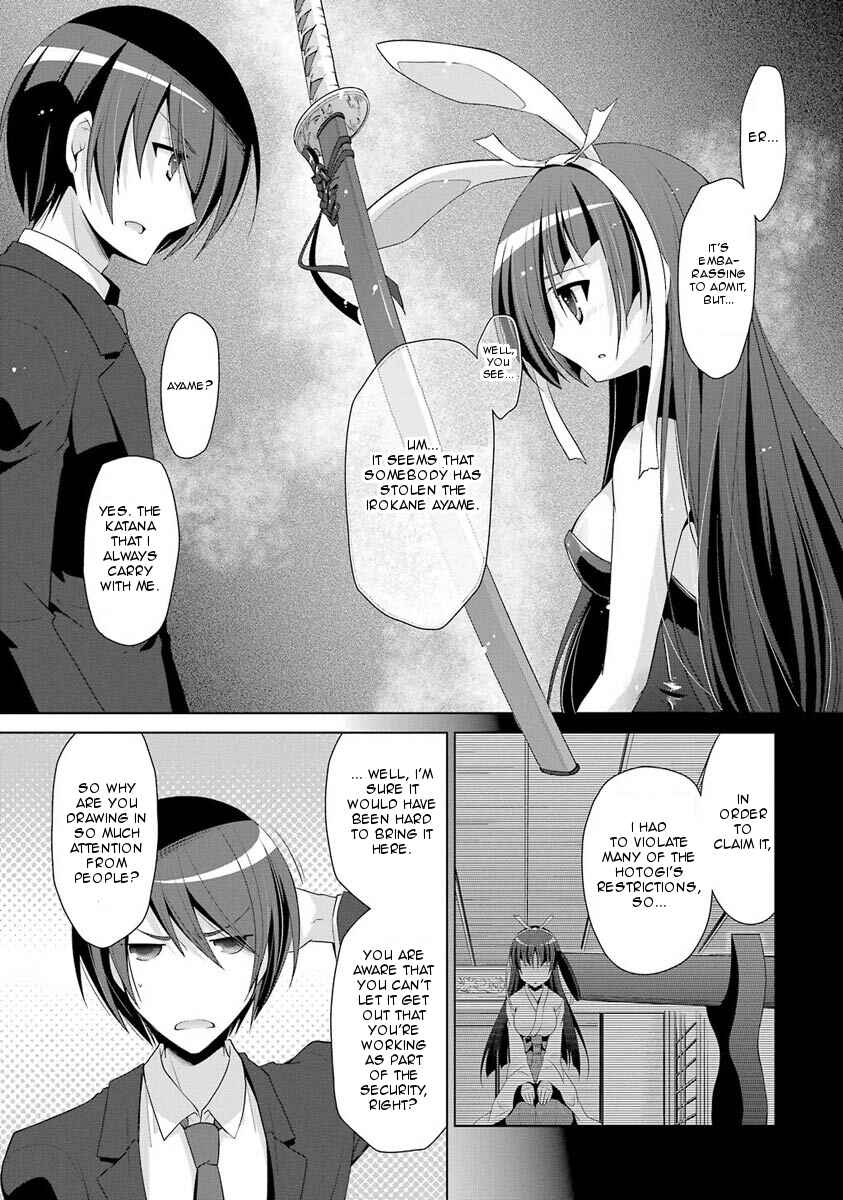 Page 11 Chapter 50 Hidan no Aria - G no Ketsuzoku