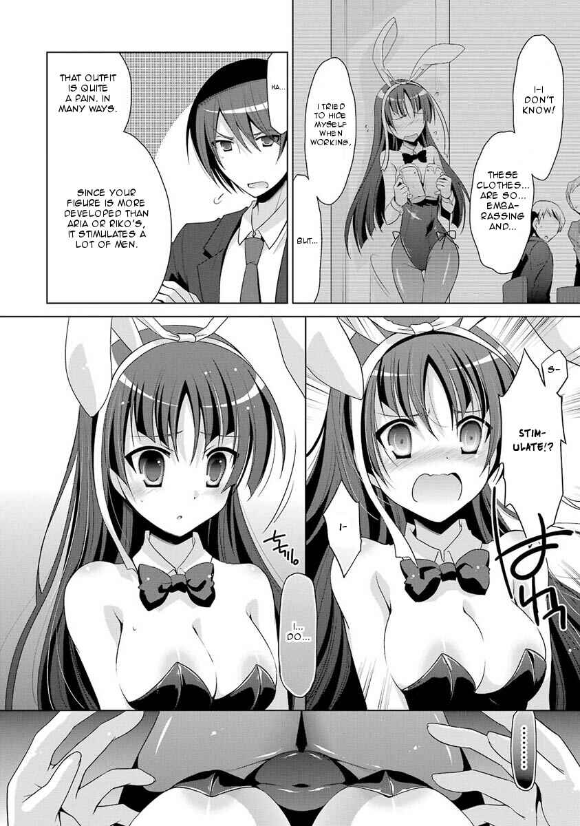 Page 12 Chapter 50 Hidan no Aria - G no Ketsuzoku