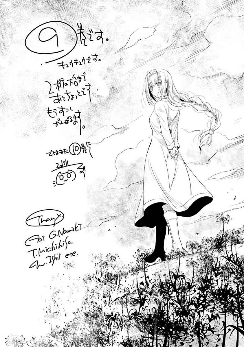 Page 29 Chapter 50 Hidan no Aria - G no Ketsuzoku
