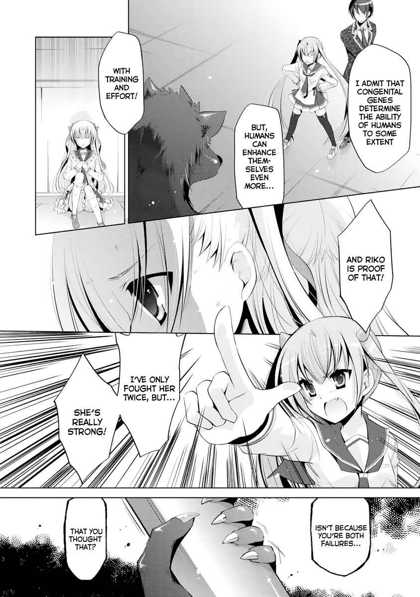 Page 17 Chapter 43 Hidan no Aria - G no Ketsuzoku