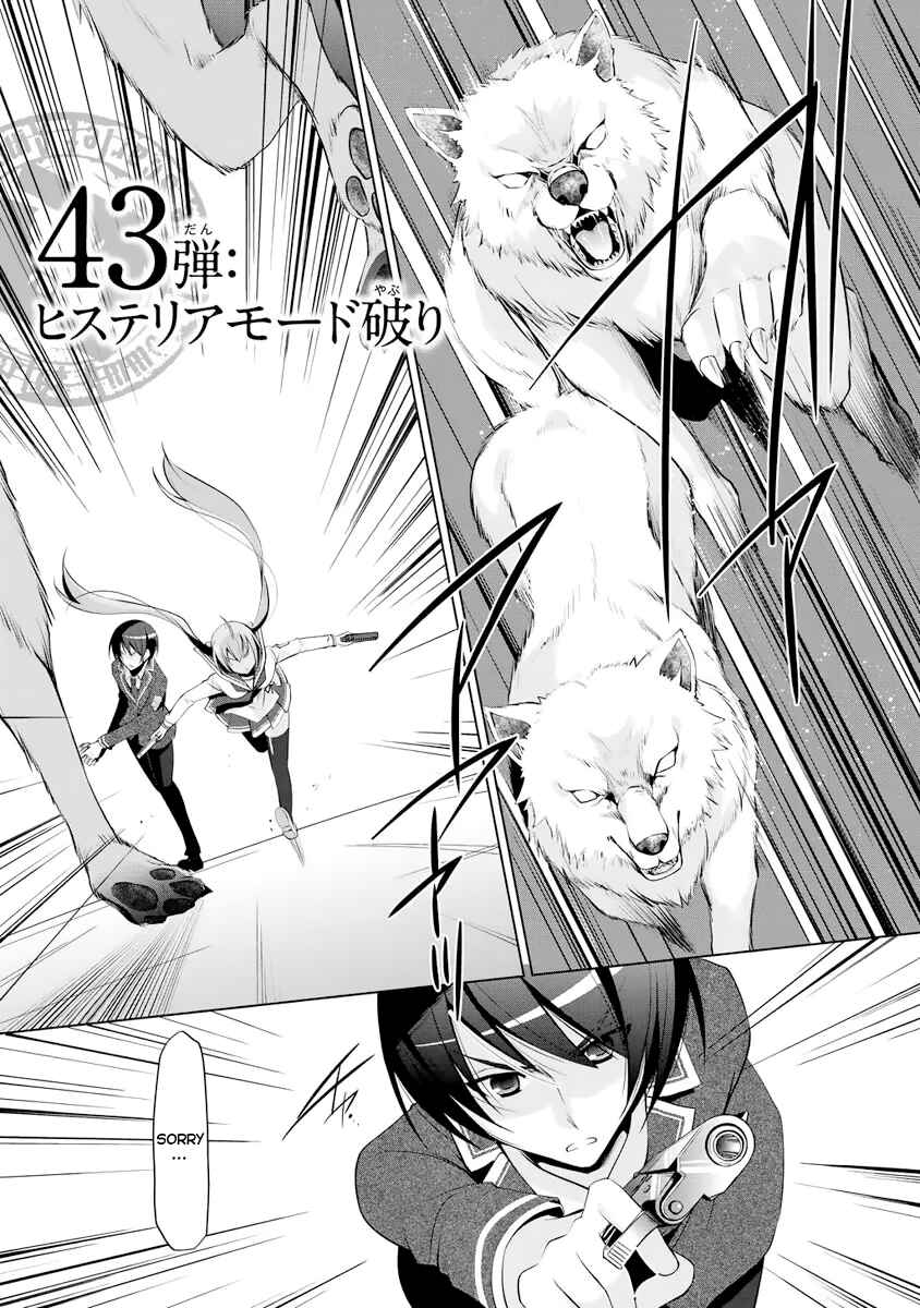 Page 2 Chapter 43 Hidan no Aria - G no Ketsuzoku