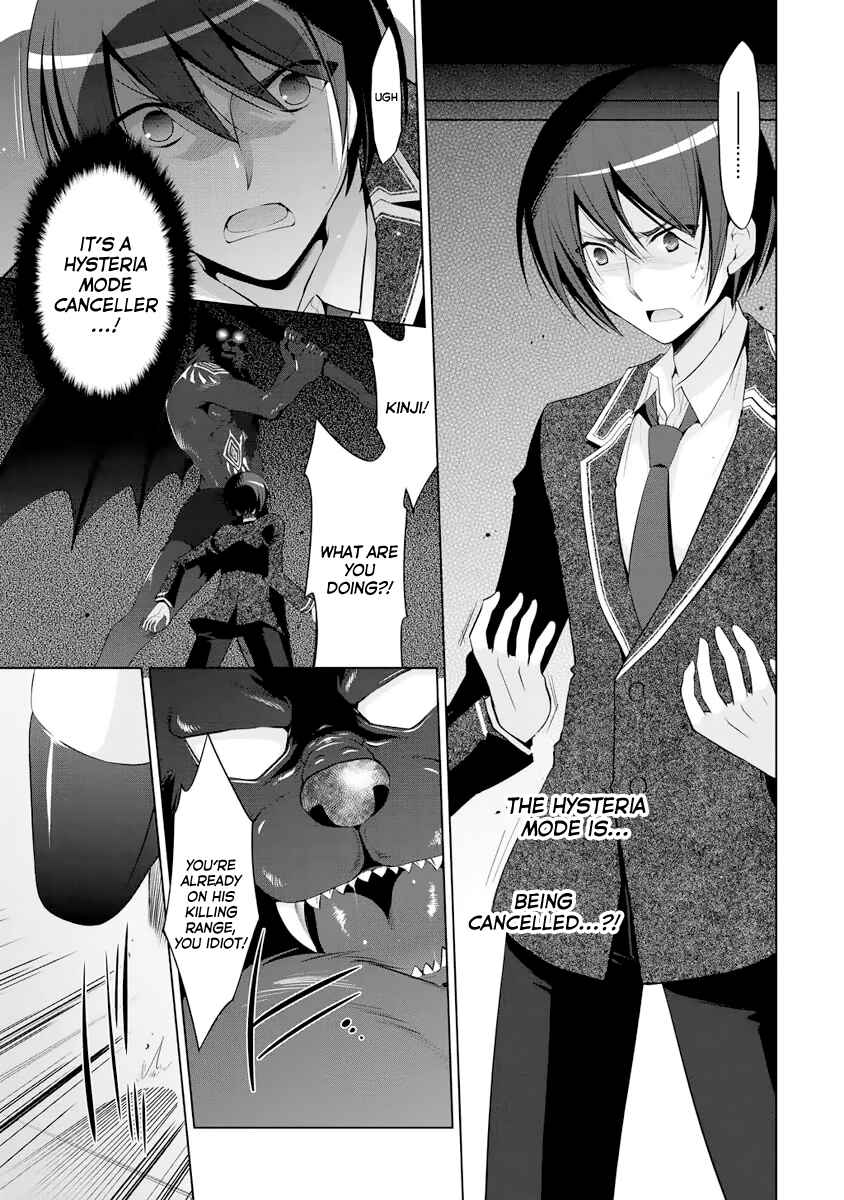 Page 21 Chapter 43 Hidan no Aria - G no Ketsuzoku