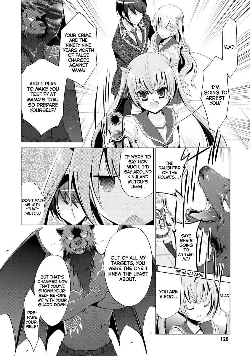 Page 7 Chapter 43 Hidan no Aria - G no Ketsuzoku