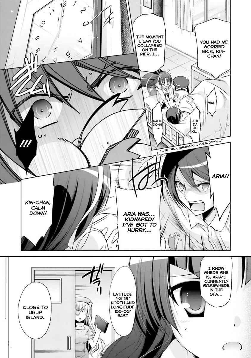 Page 15 Chapter 54 Hidan no Aria - G no Ketsuzoku
