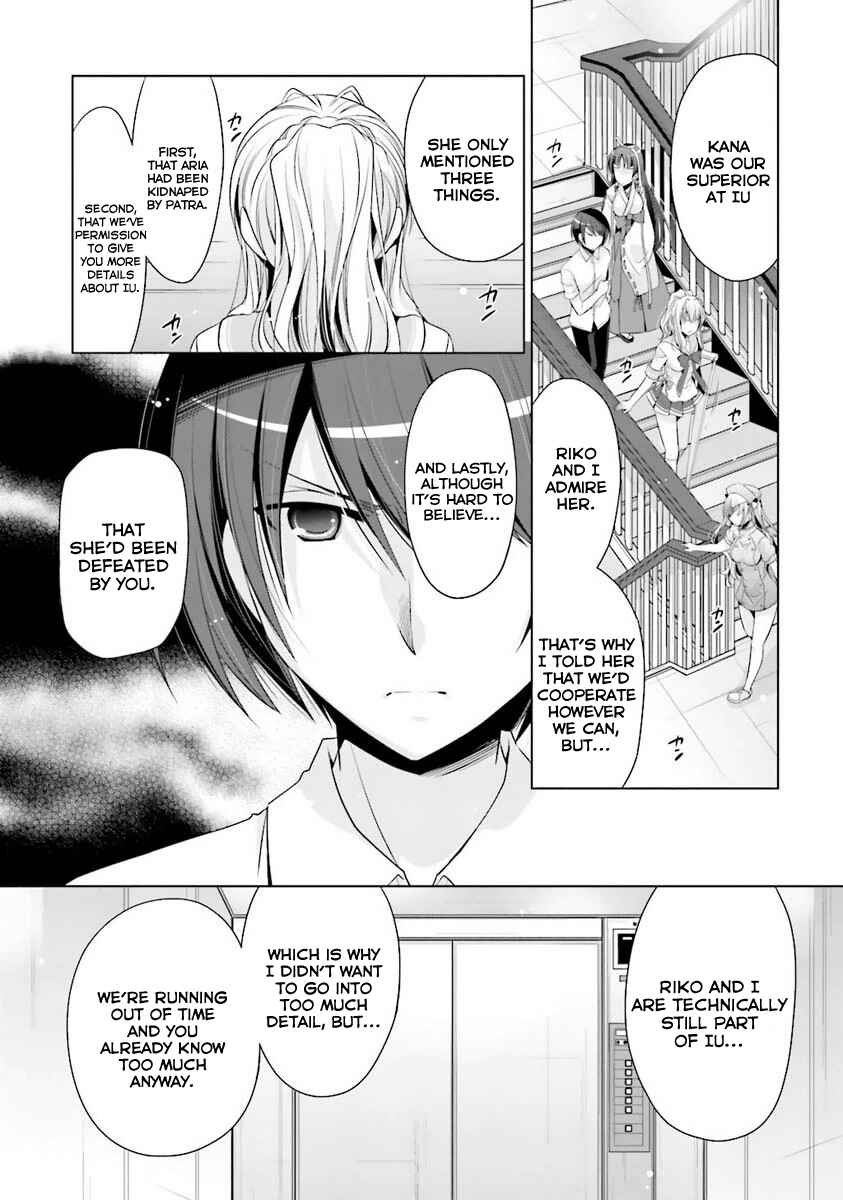 Page 17 Chapter 54 Hidan no Aria - G no Ketsuzoku