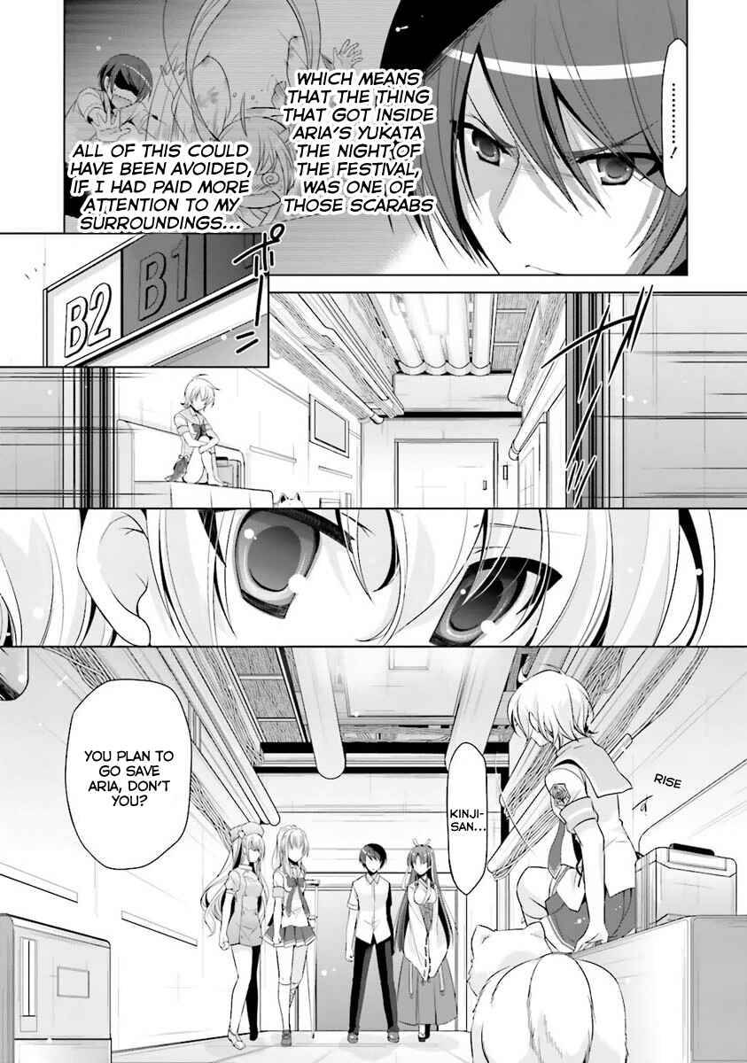 Page 19 Chapter 54 Hidan no Aria - G no Ketsuzoku