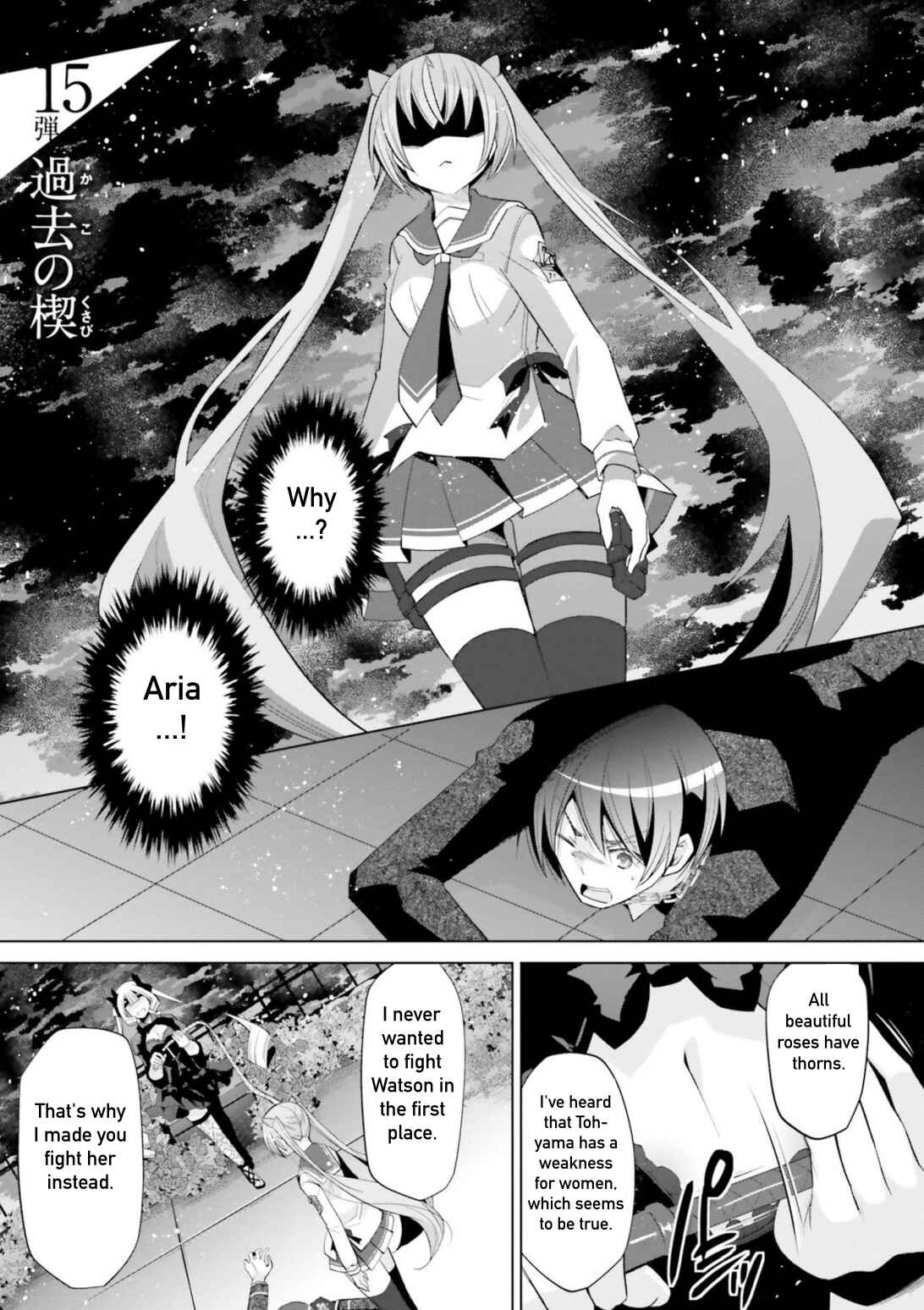 Page 1 Chapter 108 Hidan no Aria - G no Ketsuzoku