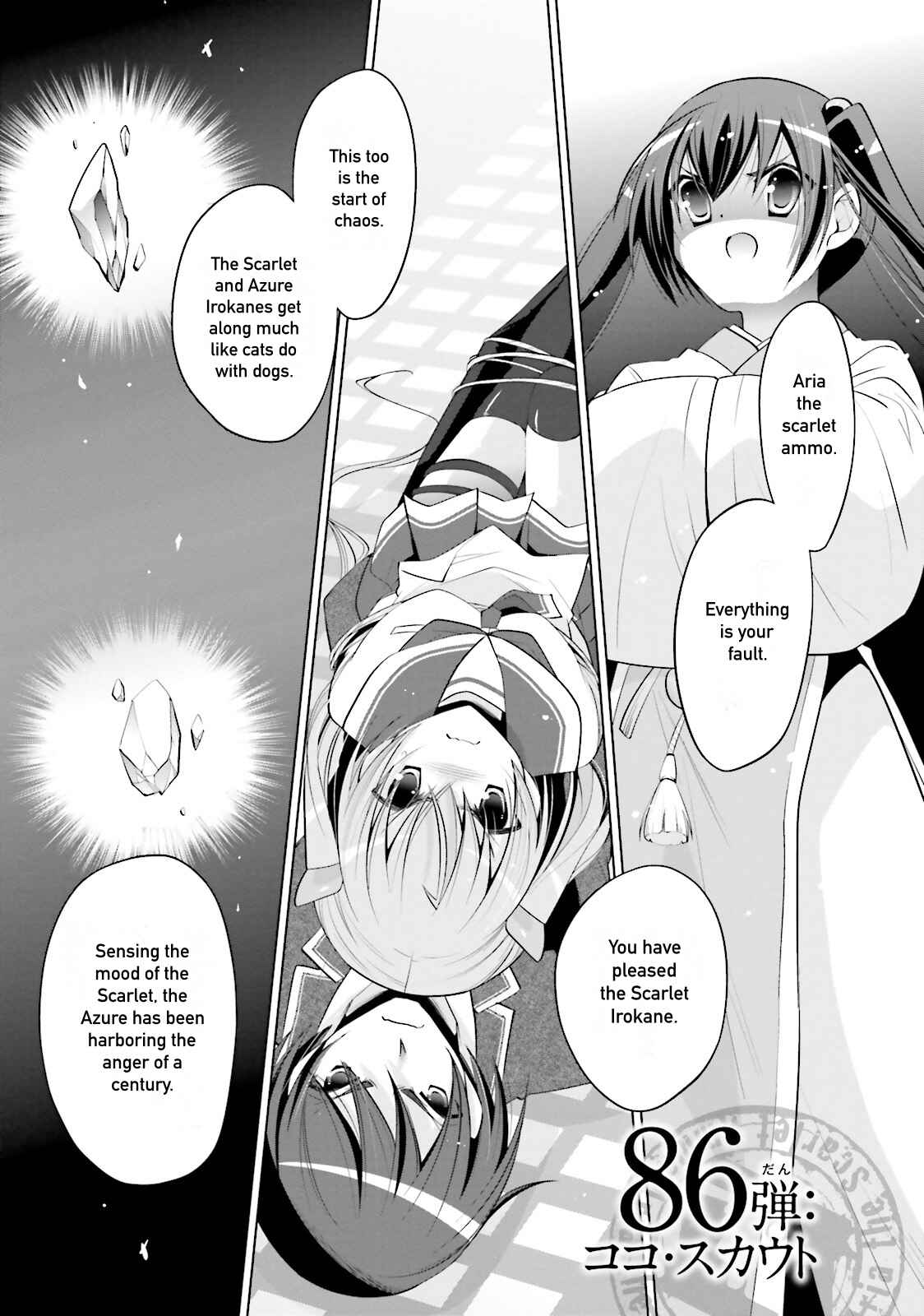 Page 1 Chapter 86 Hidan no Aria - G no Ketsuzoku
