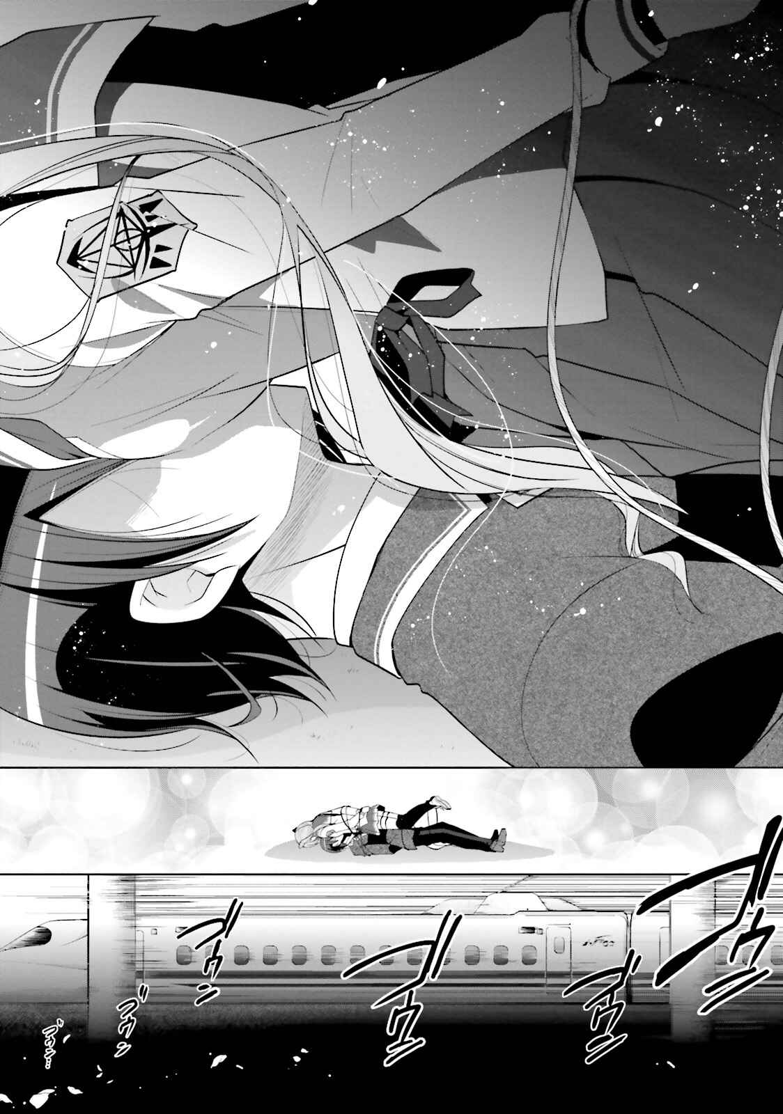 Page 16 Chapter 86 Hidan no Aria - G no Ketsuzoku
