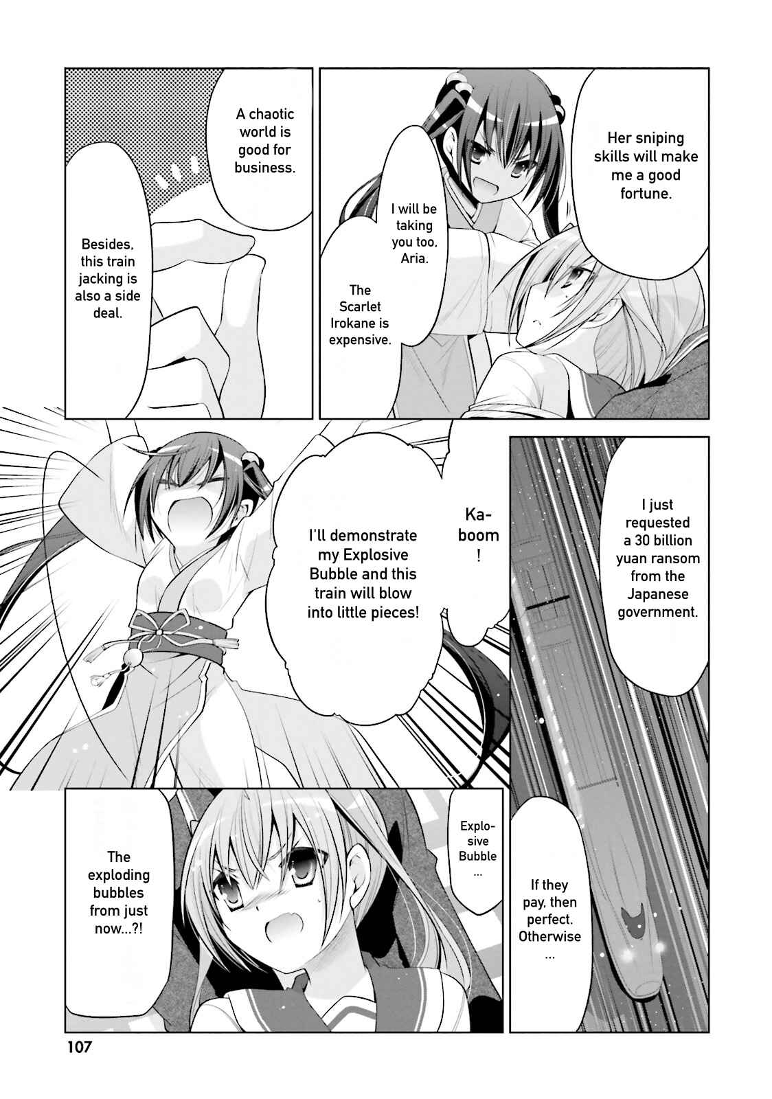 Page 3 Chapter 86 Hidan no Aria - G no Ketsuzoku