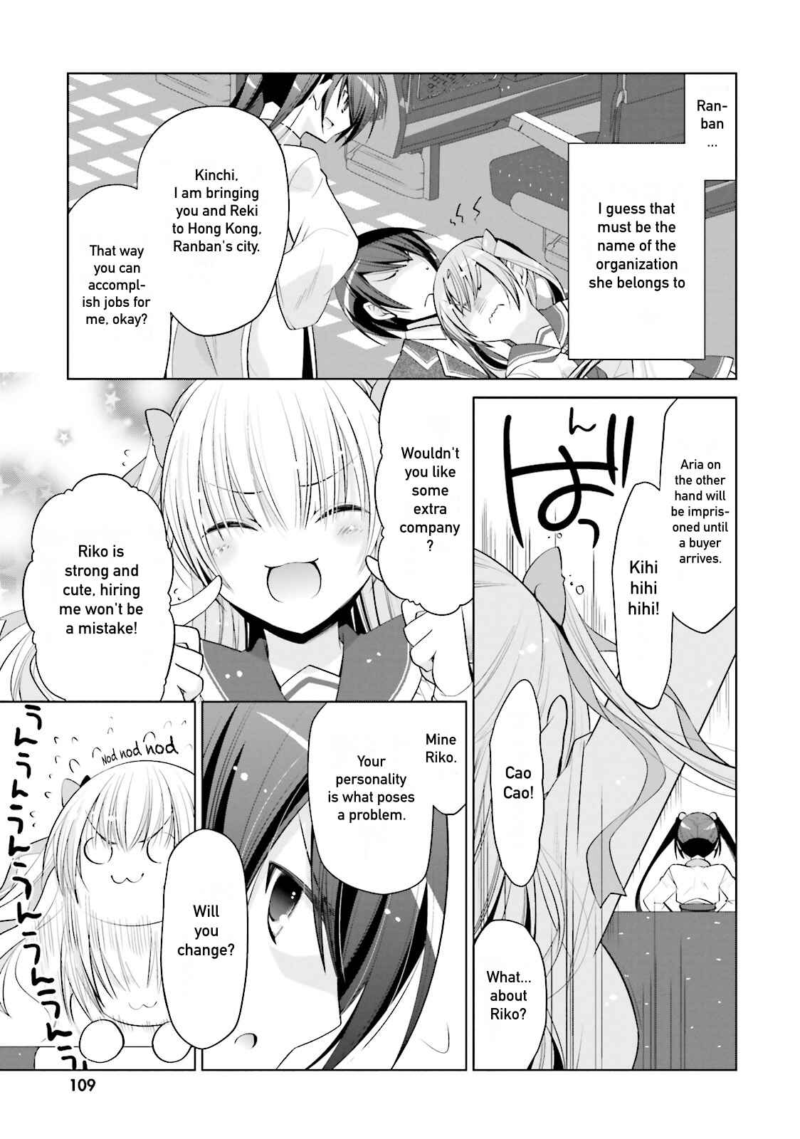Page 5 Chapter 86 Hidan no Aria - G no Ketsuzoku