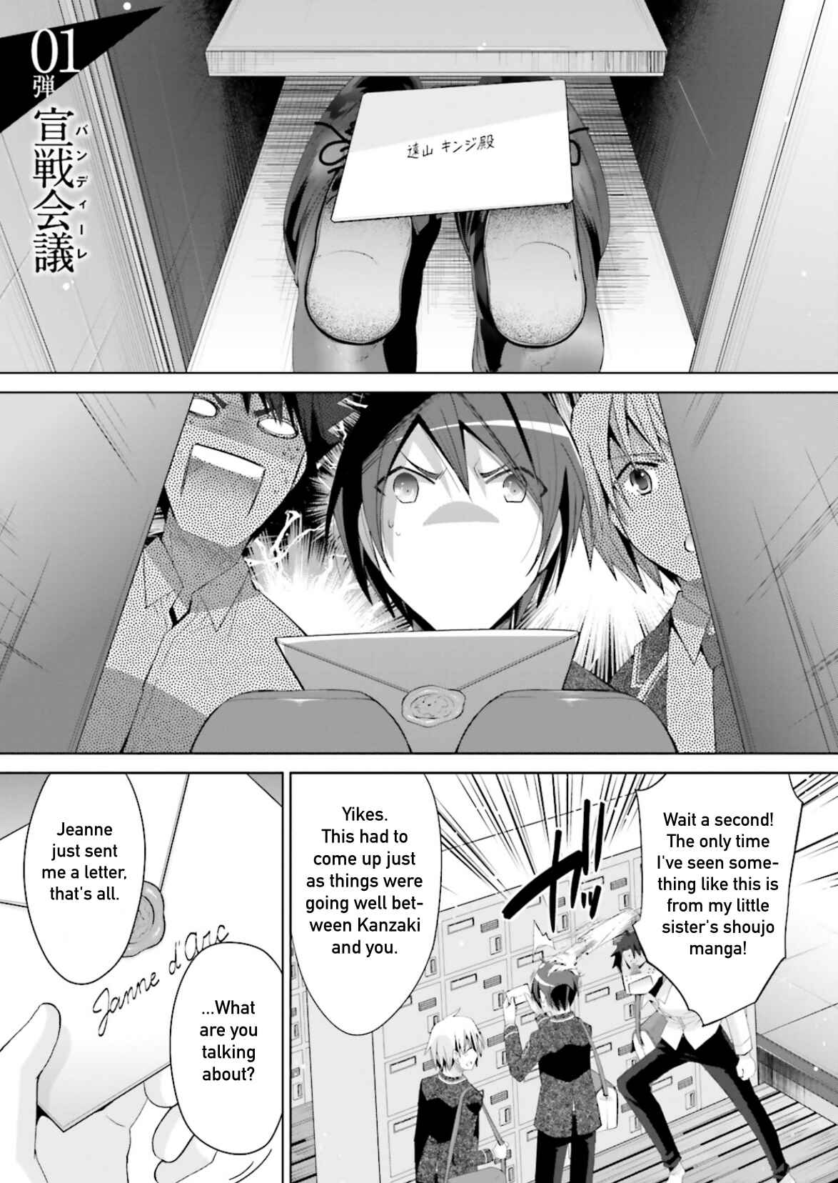 Page 3 Chapter 94 Hidan no Aria - G no Ketsuzoku