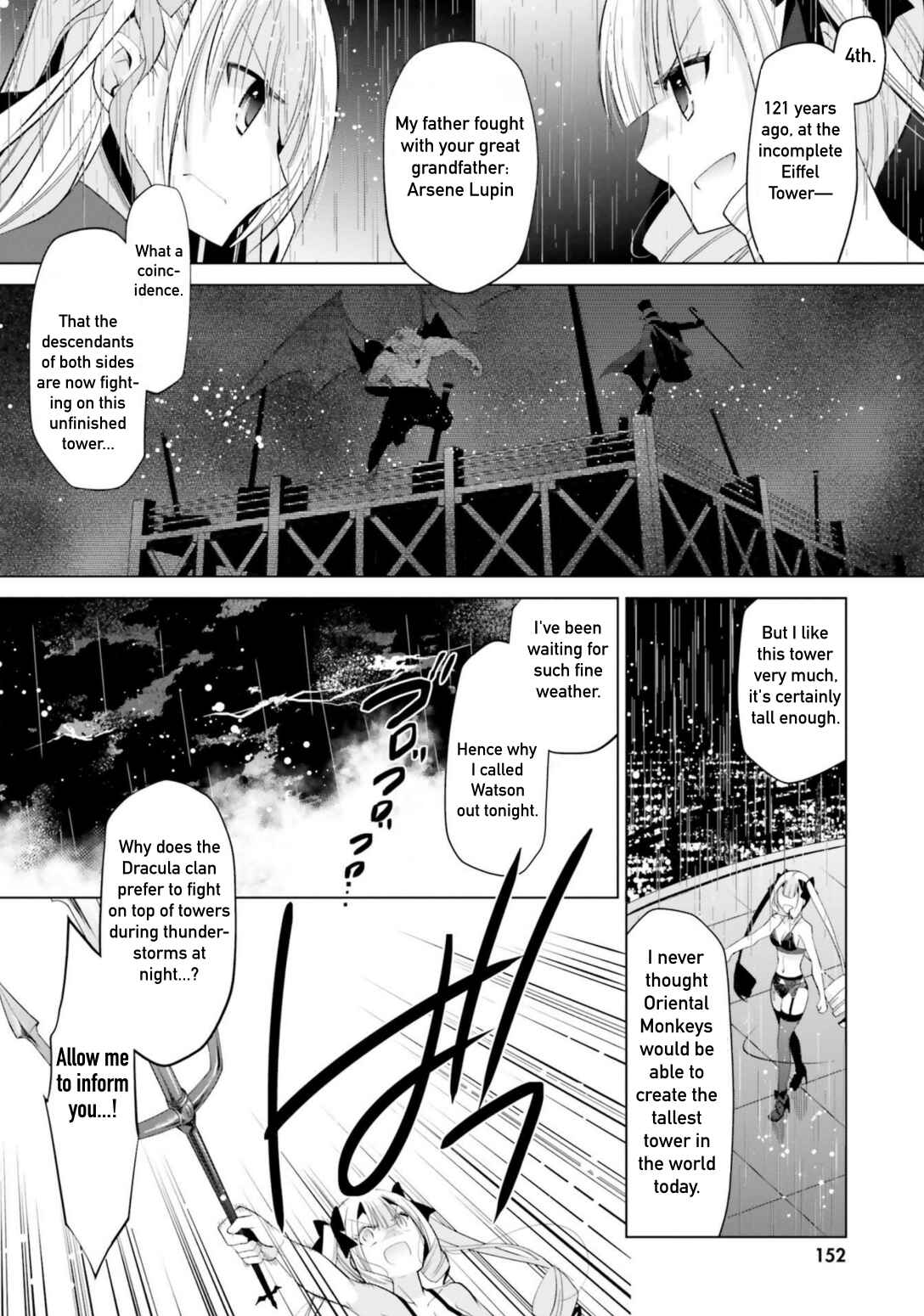 Page 14 Chapter 111 Hidan no Aria - G no Ketsuzoku