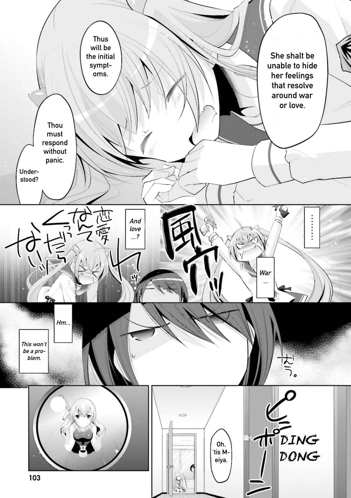 Page 23 Chapter 97 Hidan no Aria - G no Ketsuzoku
