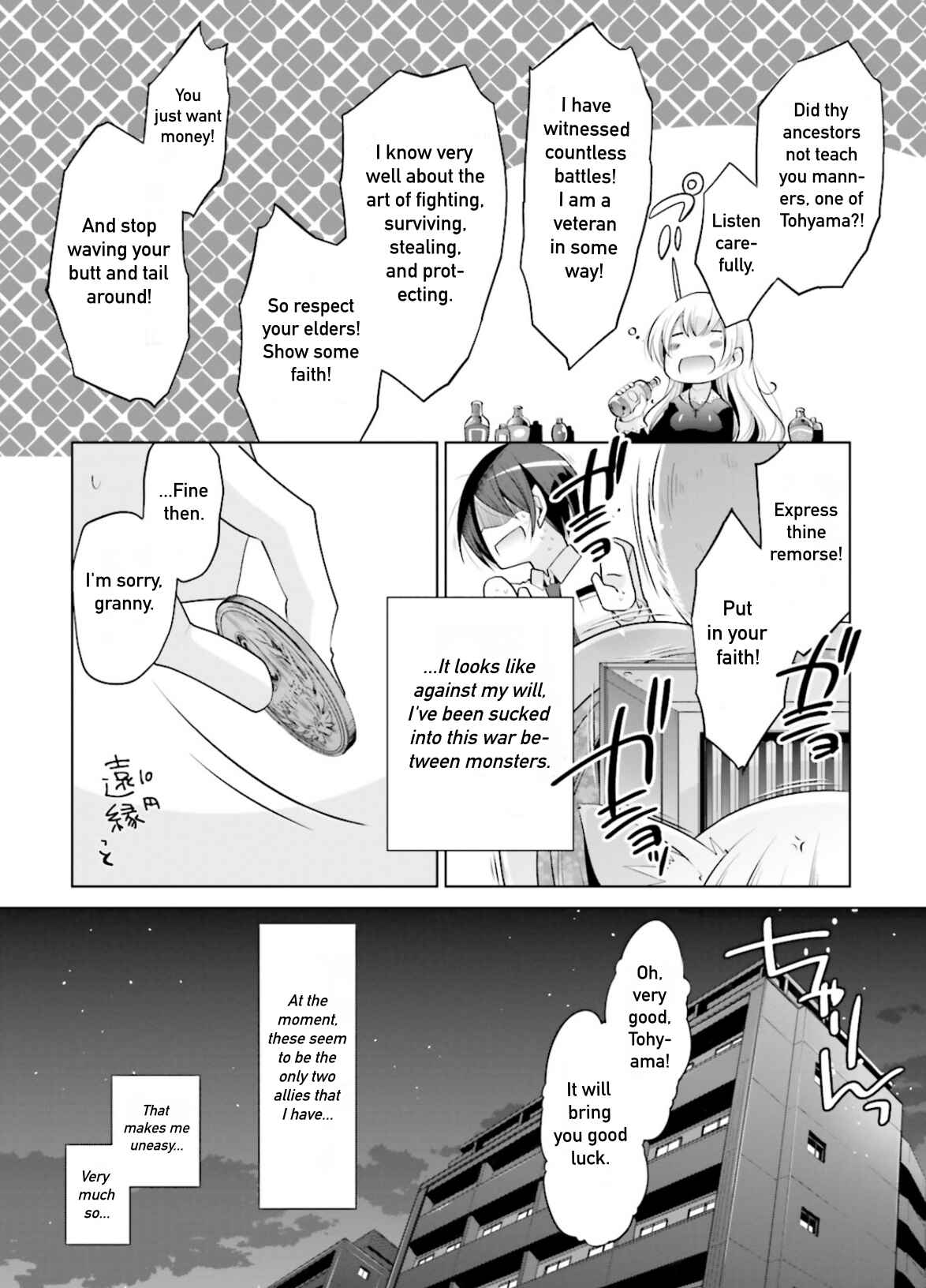 Page 32 Chapter 97 Hidan no Aria - G no Ketsuzoku