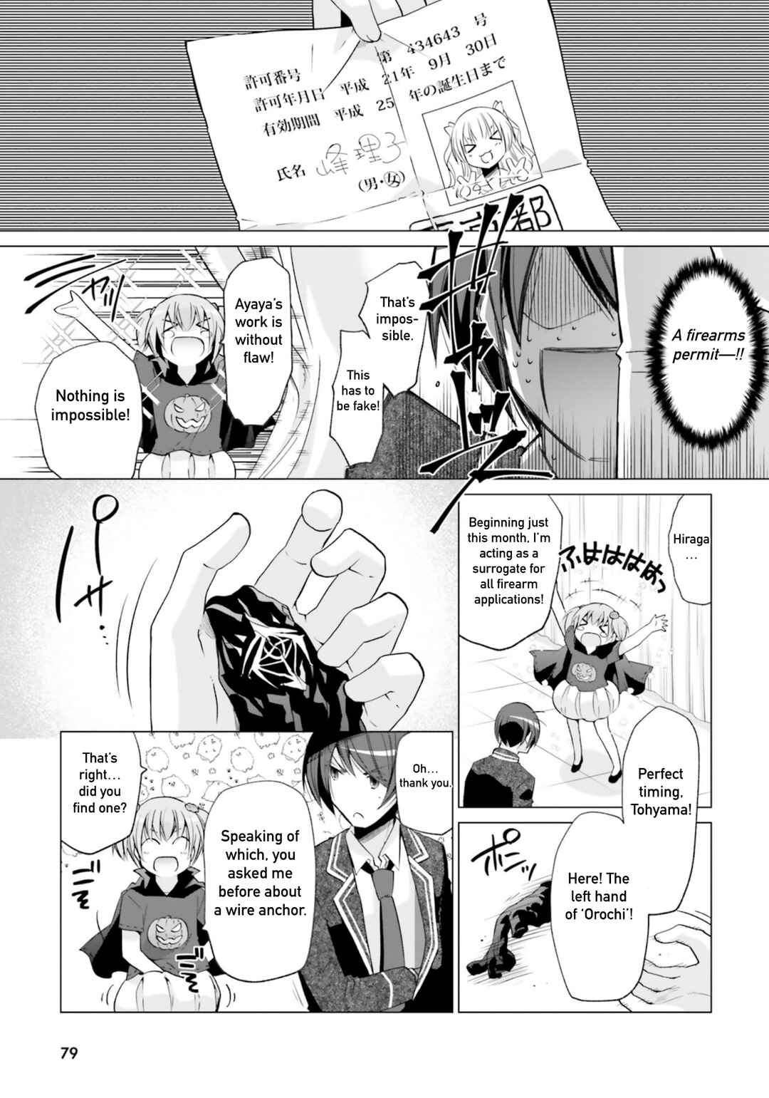 Page 3 Chapter 121 Hidan no Aria - G no Ketsuzoku